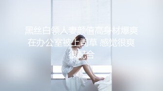 反差性感御姐人妻『玉晨』趁着酒劲在朋友诱导下解锁了4个大汉虽然爽但是今天走路都有些不对