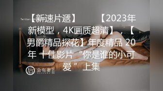 敏感体质，还没开操就高潮了！