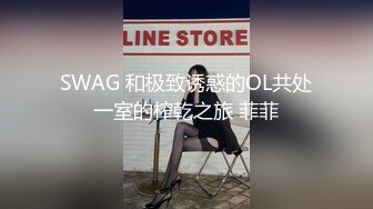 【新速片遞】路少约兼职女神 ·♈ 路肉肉的女生好可爱，做爱好舒服，肉臀打下来爽到心窝了，这聊天是越聊越起劲了！