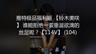 大神一路走一路抄底多位黑丝美女全是漂亮的小姐姐 (4)