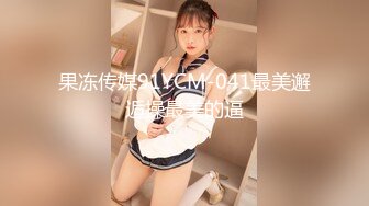 2023.05【推特网黄】湾湾萝莉甜妹【142小只马妮娜】脸穴同框自慰，嗲嗲的娃娃音，听了人都麻了，超赞！2