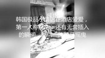 【新片速遞】 ✨推特微博网红百变极品小萝莉「吃定你」穿婚纱Cos新娘一脸淫语自慰极度反差