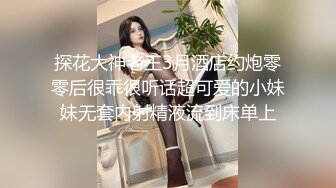 麻豆传媒 MSD-068 约会对象是弟媳？欲拒还迎的性爱服务 女神 袁子仪