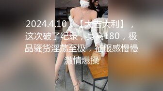 172大长腿小姐姐，诱人的鲍鱼，大屌使劲干她的小骚逼