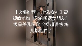 【微博女神??完美露脸】超美网红女神『小奶瓶』最新情趣套装私拍流出 揉胸摸逼 超颜女神太美了 好想要她 高清1080P版