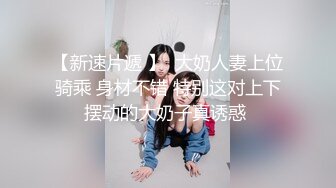 新人小学妹【吃鸡小m】道具自慰喷尿~无套啪啪狂射一身~