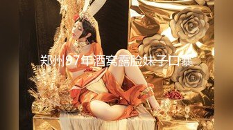 【新片速遞】 成都夜店火辣爆乳女炮友❤️ 如此极品直接拉上车回家，如假包换真胸，摇的毁天灭地，叫声超好听，爆射一肚子！ 