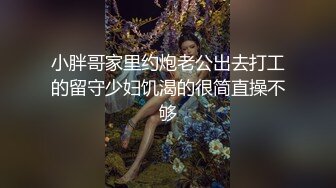 极品背杀大屁股可爱小美女