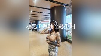 【新片速遞】 大眼睛极品短发干净御姐 ！撩下小背心揉捏奶子 ！双腿夹着振动棒 ，磨蹭骚逼流出白浆 ，浪叫呻吟不断