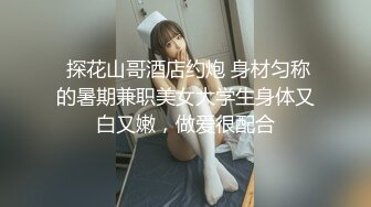 《换妻俱乐部泄密流出》绿帽老公带着老婆和其他男人玩3P,4P 完美露脸（一） (2)