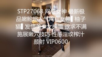 STP27068 网红女神 最新极品嫩鲍超人气网红女神▌柚子猫▌发情美少女格温 欲求不满施展嫩穴技巧 性感淫纹榨汁颜射 VIP0600