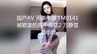 《最新流出❤️紧急企划》重金万元内部定制，极品粉嫩清纯妙龄长发美少女【见希】JK制服R18大尺度露三点诱惑