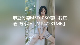 -起点传媒 性视界传媒 QDYP011 约啪曾霸凌自己那位女同学 RONA