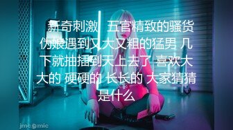 近距离鉴赏炮友的无毛嫩B