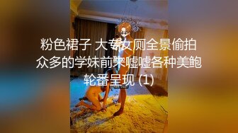 男：后面有个车一直盯着你看。嫂子马路边山上露出：我是个贱逼，我是个小骚货，就喜欢不同的鸡巴艹我！