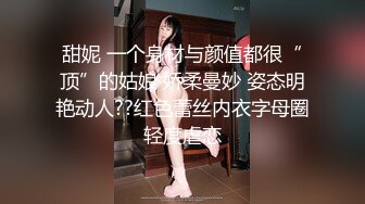 「真实系列」安徽沪漂34岁肉感少妇，离异带娃，肆意泄欲（第二弹）