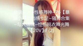 二代CC 极品美少女束缚肛交调教 后庭异物臀搐痉挛 干翻双穴 内射肉便器小母狗