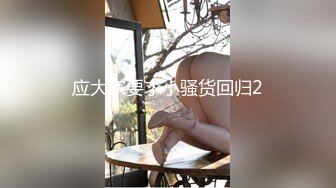 《极品CP魔手外购》坑神潜入某单位女厕实拍超多漂亮小姐姐方便，前后位逼脸同框，各种性感诱人毛毛逼 (10)