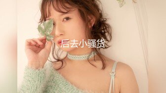 外围女探花柒哥❤️约炮极品黑丝美腿零零后美女