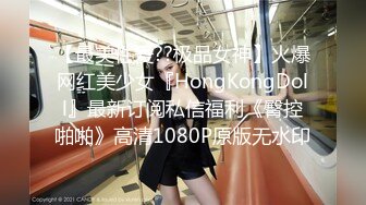 【新速片遞】  下药迷翻漂亮的黑丝女友❤️各种物件都往她的B里塞怎么玩都行