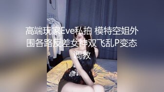    新鲜出炉，学生妹寻花，21岁大学生妹子，被男友调教成了小骚货，D罩杯坚挺美胸吸睛，无套插穴淫液喷涌