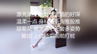  黑丝短裙漂亮美女剧情演绎没穿内裤的儿媳妇被公公绑起来操