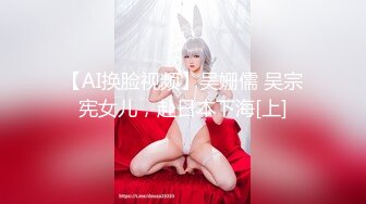 自己女友，第一次上传，求大家欣赏