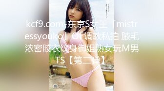 STP34314 18，9岁的学生妹【你的宇吖】，尺度升级~约炮操嫩妹，羡煞一众粉丝，太爽了！