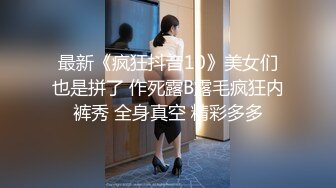 【新片速遞】女神颜值姐妹花【无敌兔兔】双女诱惑，吊带红色丝袜，顶级美腿，揉捏奶子假屌插穴，互揉奶子很嗨