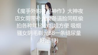 核弹！极品御姐~20小时~【庄严肉夹馍】道具自慰~喷尿喷水，小少妇蜜桃臀，还会喷，超赞 (4)