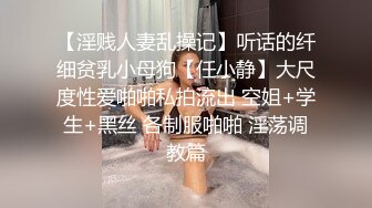 美乳女神轻熟女第一人称道具自慰，上下起手，一刺激就出水，来回进出阴道