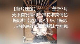 4-12酒店偷拍 大叔约草零零后嫩妹，妹子躺平任操，下体被干出血了