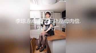 美腿御姐 勾引大学生搞3P (2)