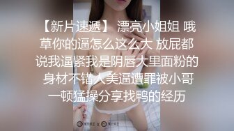 【极品探花??AI画质增强】外围女神猎啪『小飞探花』约操玲珑爆胸妹 童颜巨乳 各式姿势一顿狠狠的爆操 超清3K原版