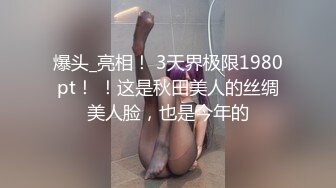 【推荐上集】柳泽兄弟搞基乱伦