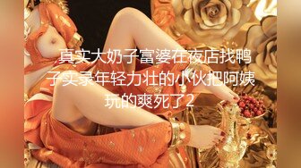 重金约操很会挑逗的牛仔裤外围女