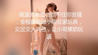  逼逼非常粉嫩的大二气质眼镜学妹 被纹身猛男草完逼逼鸡巴抹点润滑油草菊花