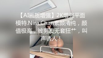 【新速片遞】 Onlyfans极品白虎网红小姐姐NANA⭐我的美女老师⭐4K原档流出