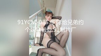  至尊级萝莉学妹91极品新人兔兔出道新作-激情首操体操服娇嫩学妹 多角度拍摄