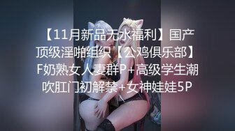 【新速片遞】 【强烈推荐❤️一饱眼福】人气高颜女神『奶球』携保时捷车模闺蜜下海捞金①两姐妹天天轮番被干 无套内射 全裸出镜 