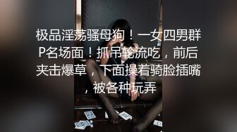 Make性专家  极品舞院校花惨遭三人行轮奸 情趣JK白皙爆乳蜜穴 爆操淫语调教小母狗双双内射