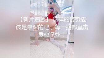 后入黑丝学妹，长春单女可约