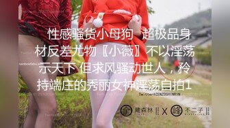  榨精少女不良忍7-10高挑长腿萝莉全身粉嫩，挺瘦的但是奶子还挺大像刚发育好