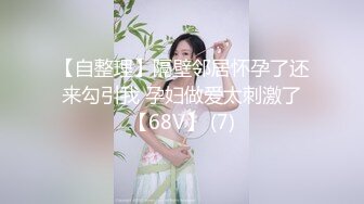 OnlyFans~黑白配夫妻【snomarie69】媚黑系网黄~长黑屌猛插白孕妻日常XO~暴力掐脖性爱~猛干干的翻白眼【421V】 (205)