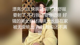 马尾辫兼职外围美女  扒开衣服看看身材  穿上情趣装乳推舔屌  扶着腰后入猛顶  扛起双腿抽插