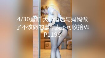 STP30458 國產AV 天美傳媒 TMP0051 約炮約到騷貨表姐 斑斑 VIP0600