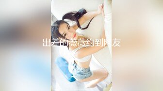 性感旗袍清纯小姐姐『萌之乖乖』被上司审问 被大肉棒无套内射 精液从嫩穴流出 超极品身材 白虎嫩穴又粉又嫩又紧