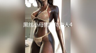 鄉下美乳妹子被陌生人搭訕迷姦過程影片流出