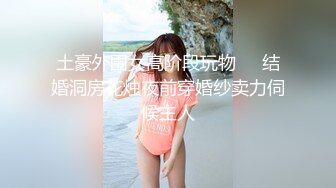 -麻麻传媒 MT032 夜上海的淫糜乱伦