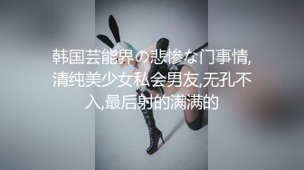 [2DF2] 老公你坏蛋我不要”听了j8就能硬的哭腔呻吟声经常健身的嗲妹子被各种肏亮点是叫声对白刺激淫荡[BT种子]